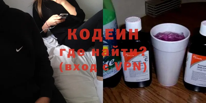 Codein Purple Drank  Красный Холм 